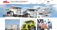 Desktop Screenshot of chinanhl.com